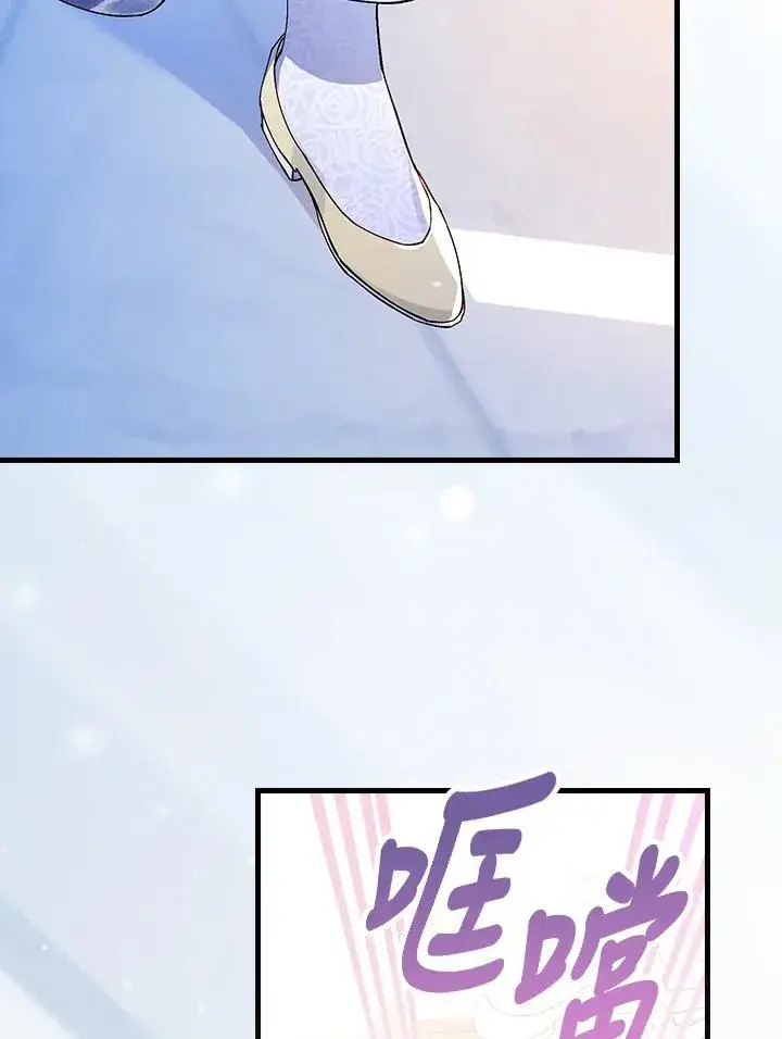 《童话里反派的完美结局》第38话图59
