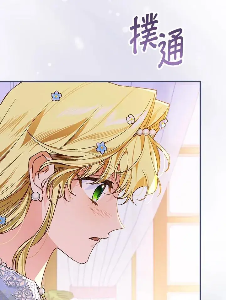 《童话里反派的完美结局》第38话图63
