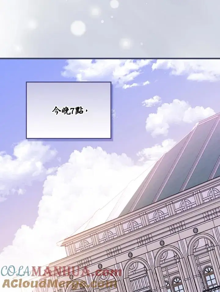《童话里反派的完美结局》第38话图65