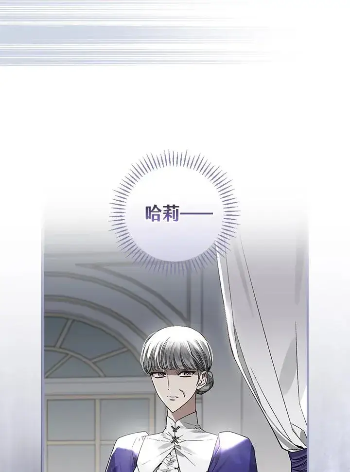 《童话里反派的完美结局》第38话图80