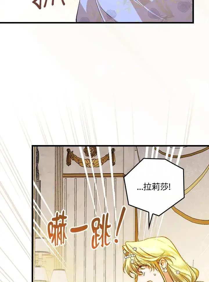 《童话里反派的完美结局》第38话图86