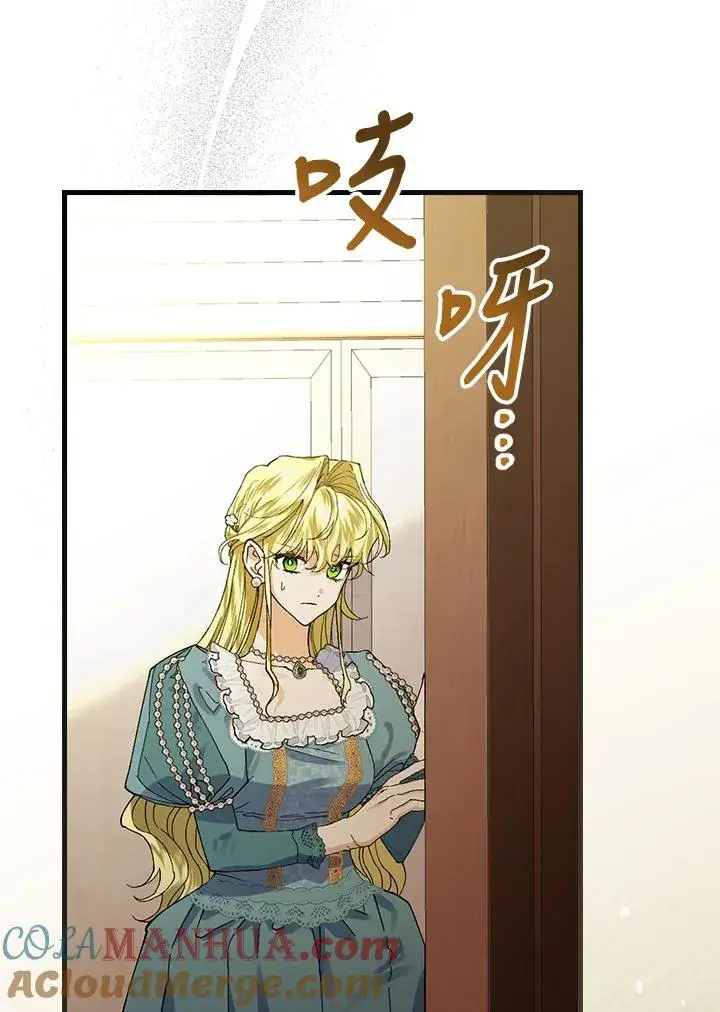 《童话里反派的完美结局》第39话图17