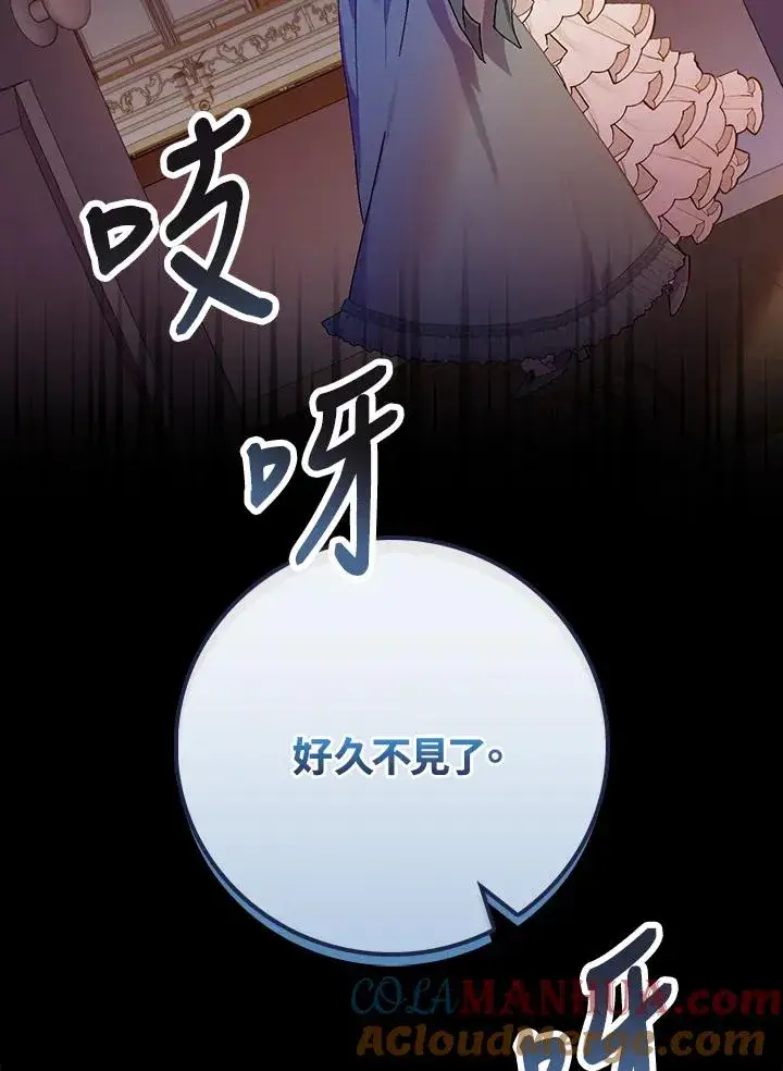 《童话里反派的完美结局》第39话图25