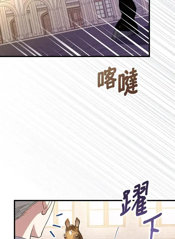 《童话里反派的完美结局》第39话图30