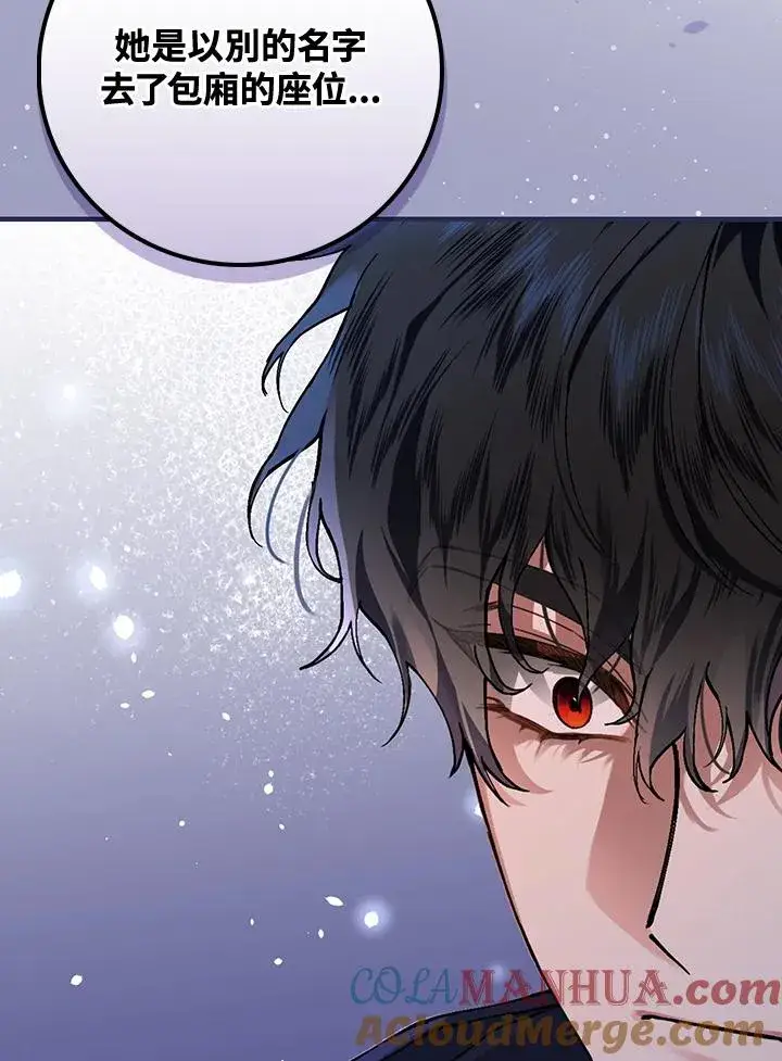 《童话里反派的完美结局》第39话图41