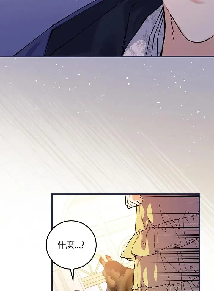 《童话里反派的完美结局》第39话图42