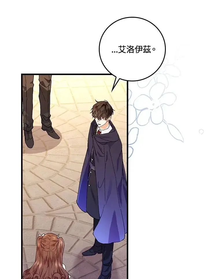 《童话里反派的完美结局》第39话图46
