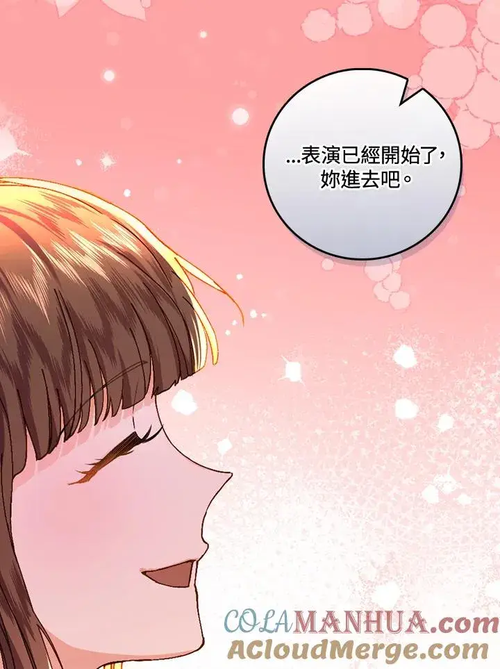 《童话里反派的完美结局》第39话图49