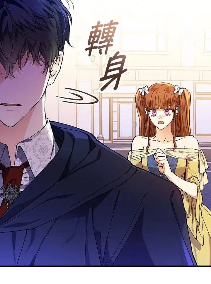 《童话里反派的完美结局》第39话图54