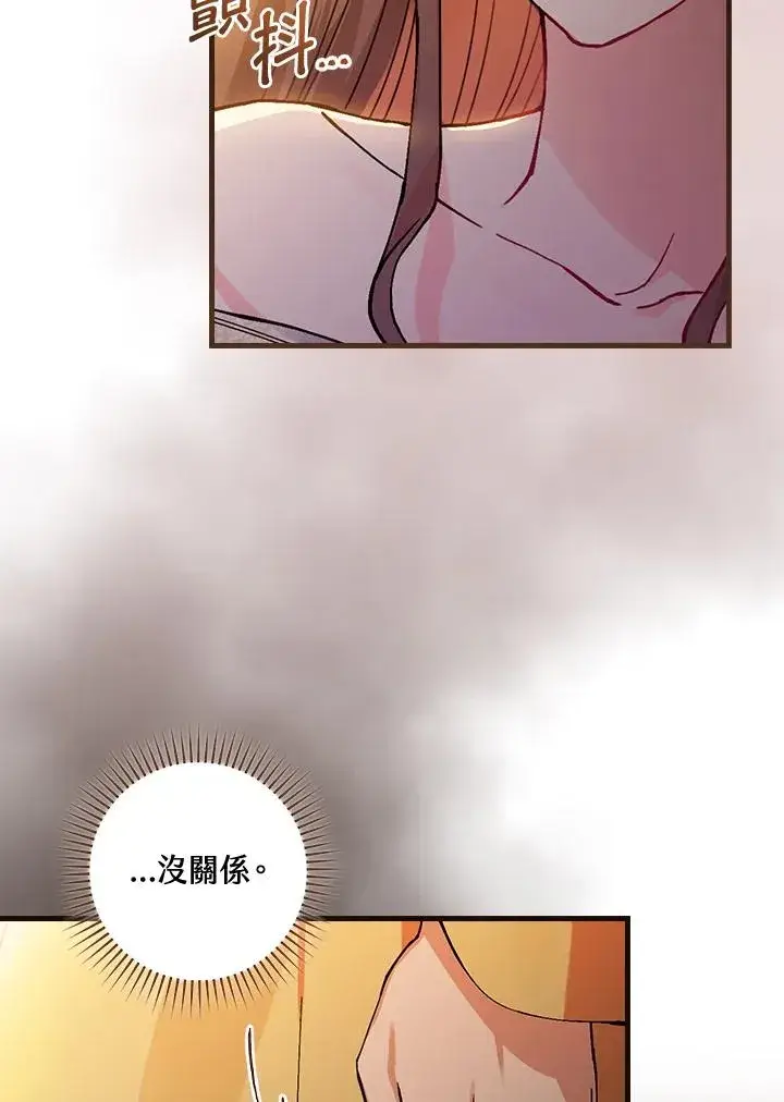 《童话里反派的完美结局》第39话图56