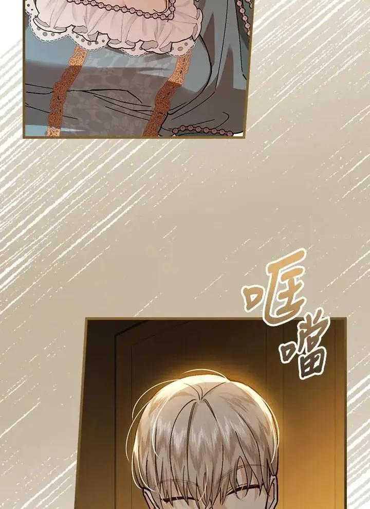 《童话里反派的完美结局》第39话图68