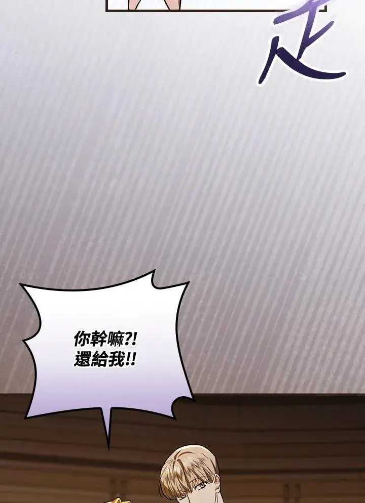 《童话里反派的完美结局》第39话图78