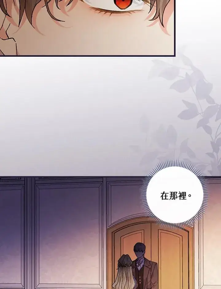 《童话里反派的完美结局》第39话图90