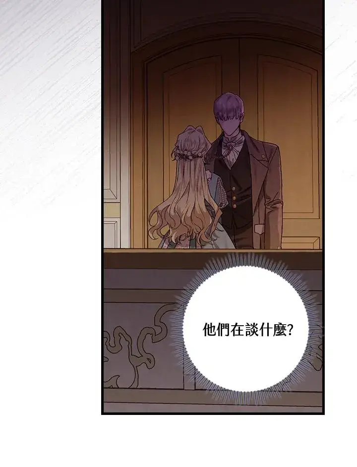 《童话里反派的完美结局》第39话图92