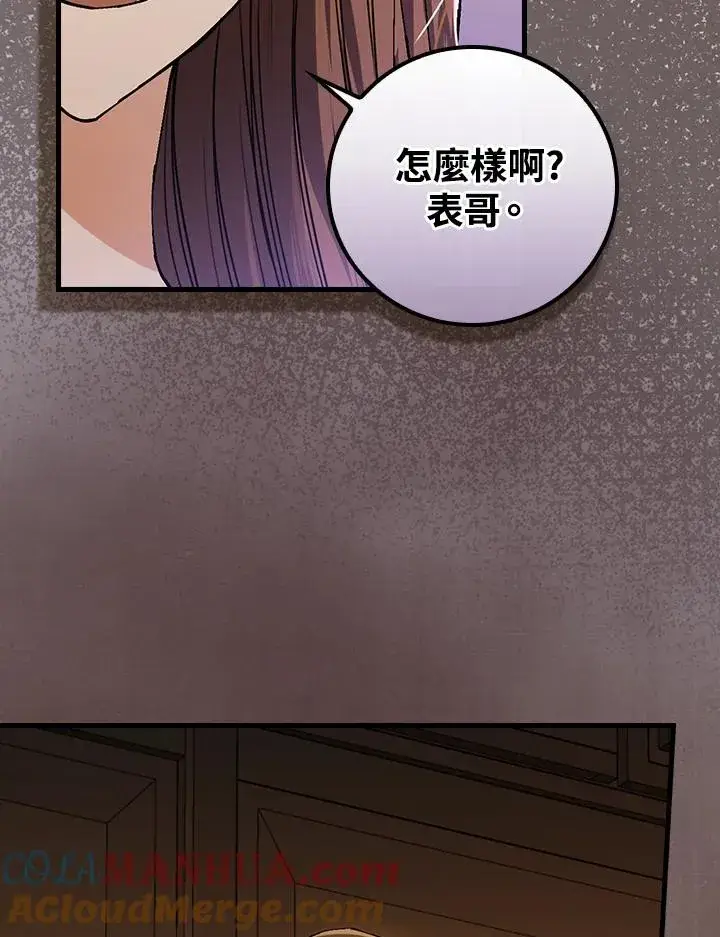 《童话里反派的完美结局》第39话图97