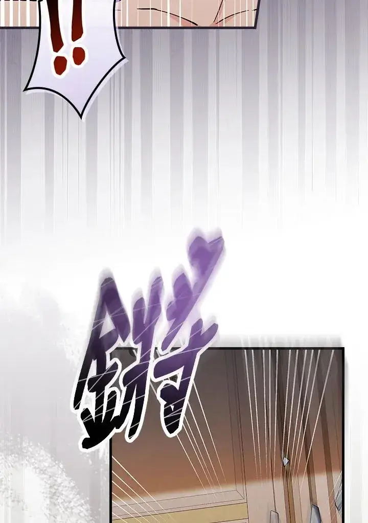 《童话里反派的完美结局》第40话图100