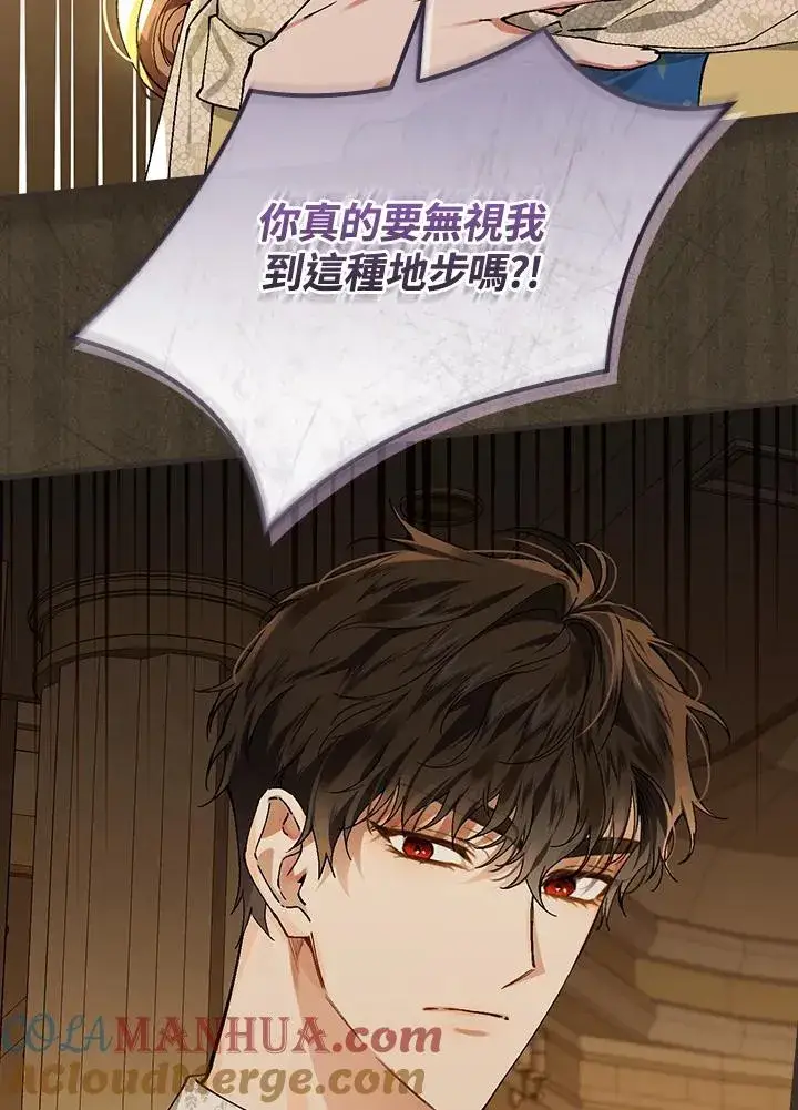 《童话里反派的完美结局》第40话图105