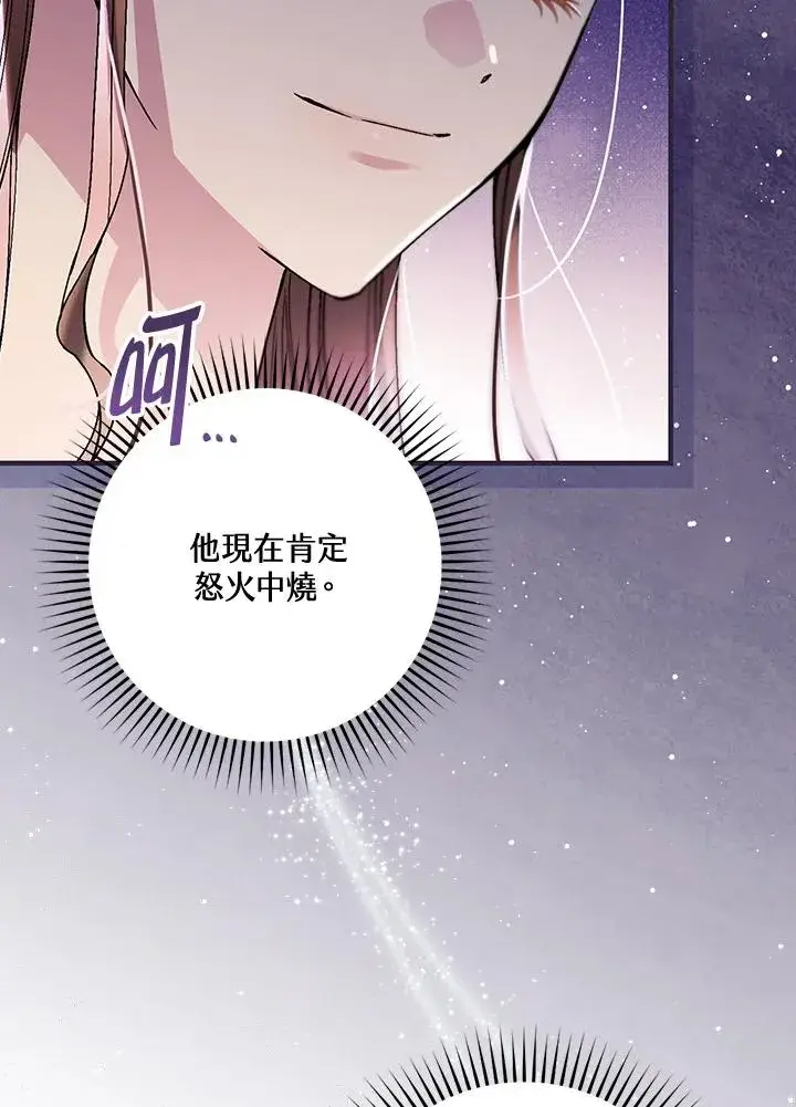 《童话里反派的完美结局》第40话图26
