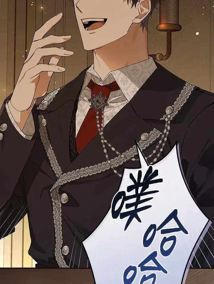 《童话里反派的完美结局》第40话图35