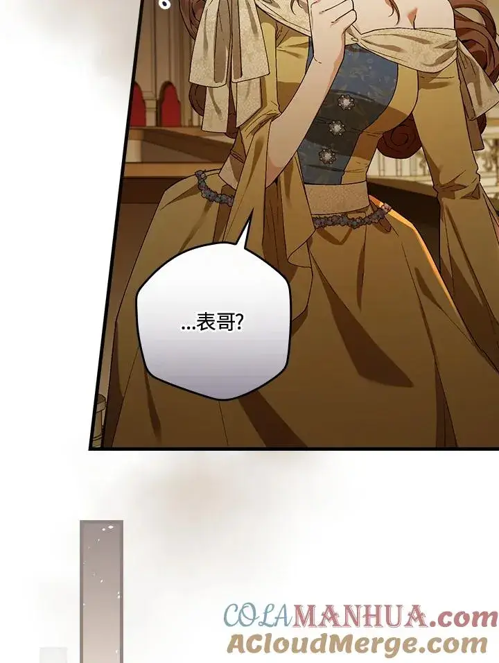 《童话里反派的完美结局》第40话图37