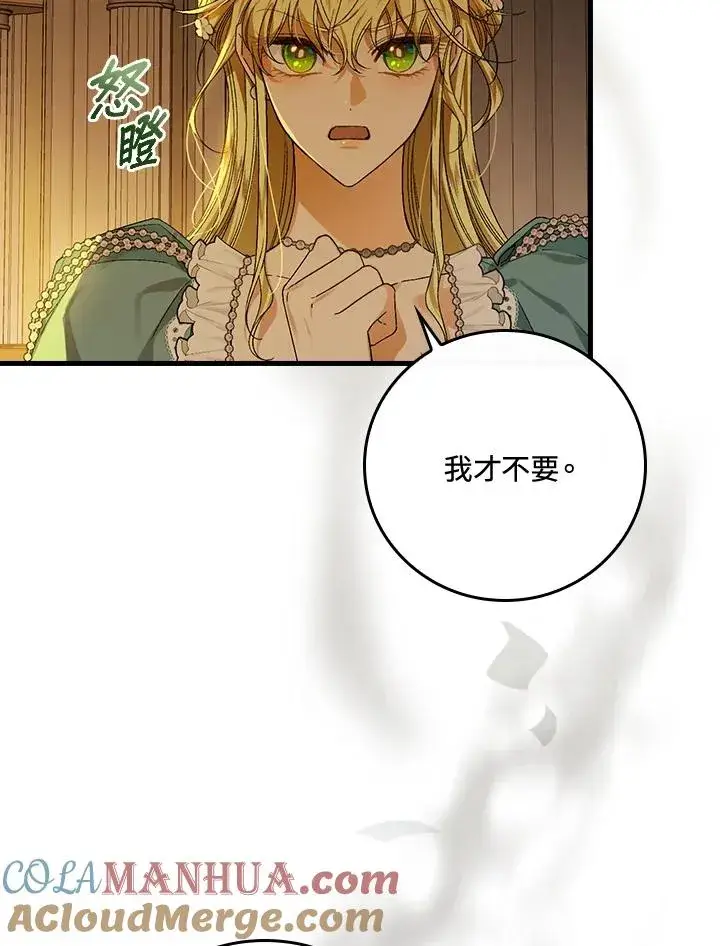 《童话里反派的完美结局》第40话图5