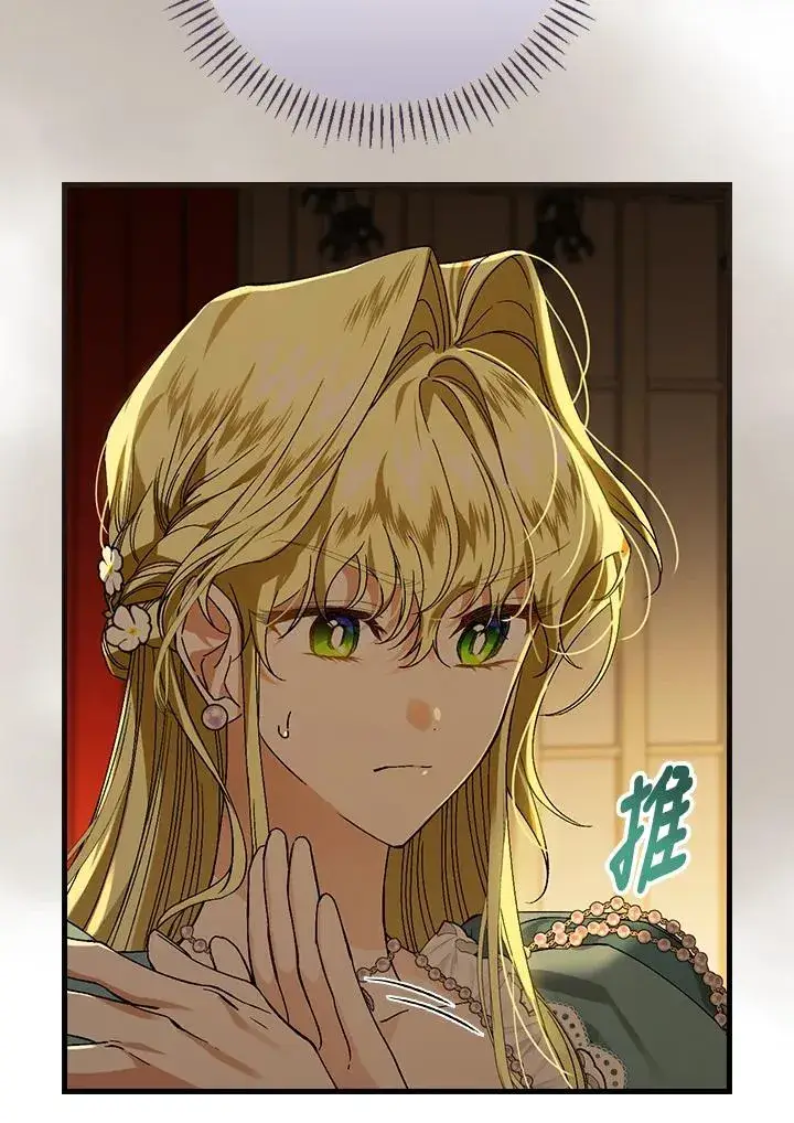 《童话里反派的完美结局》第40话图55