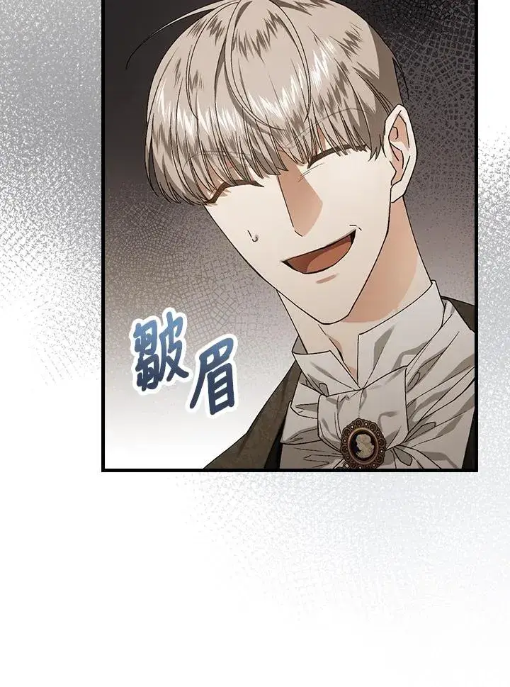 《童话里反派的完美结局》第40话图58