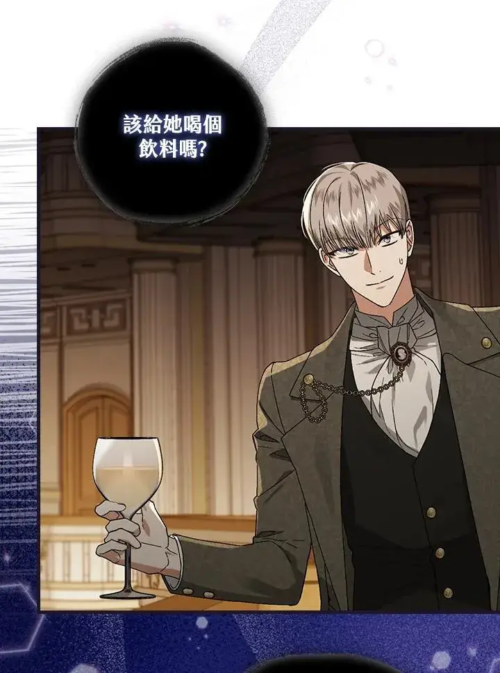 《童话里反派的完美结局》第40话图62