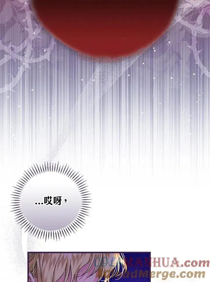 《童话里反派的完美结局》第40话图65