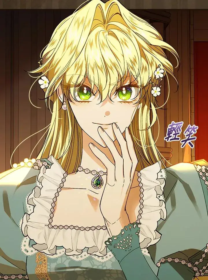 《童话里反派的完美结局》第40话图67