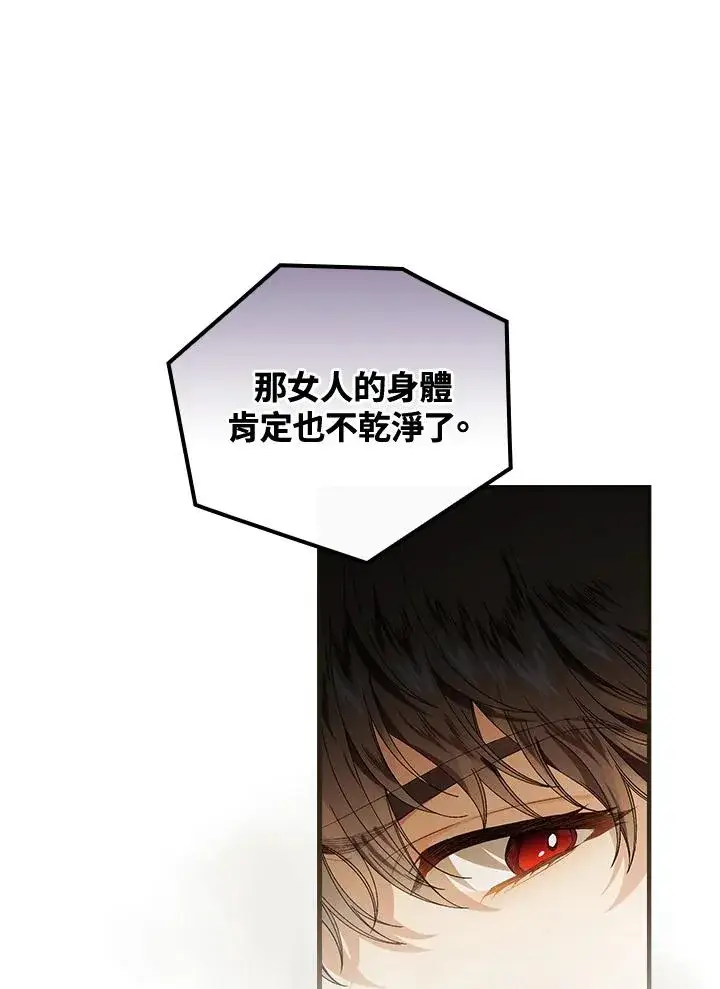 《童话里反派的完美结局》第40话图82