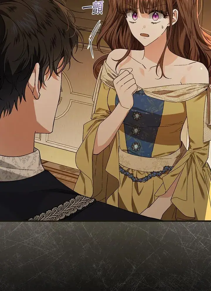 《童话里反派的完美结局》第40话图84
