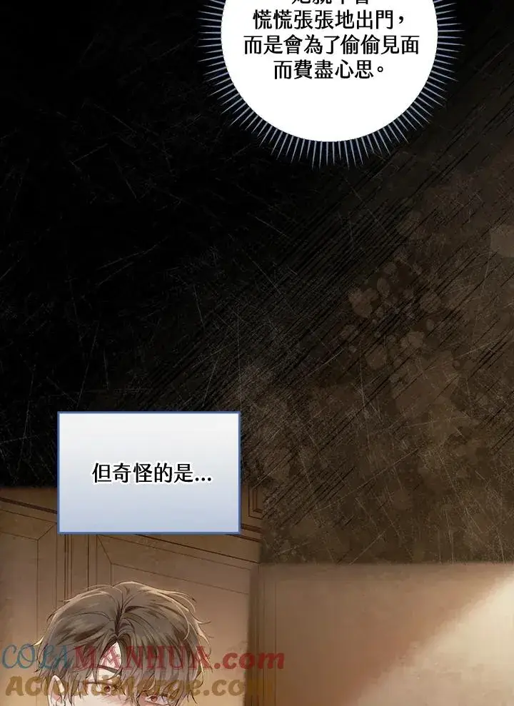 《童话里反派的完美结局》第40话图89