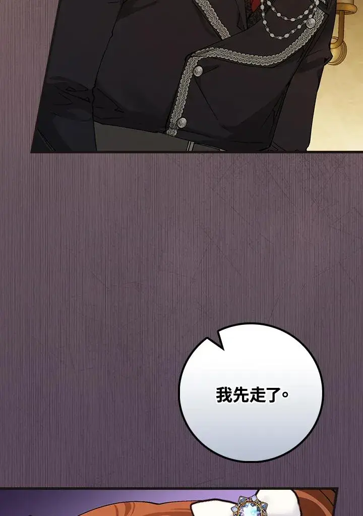 《童话里反派的完美结局》第40话图98