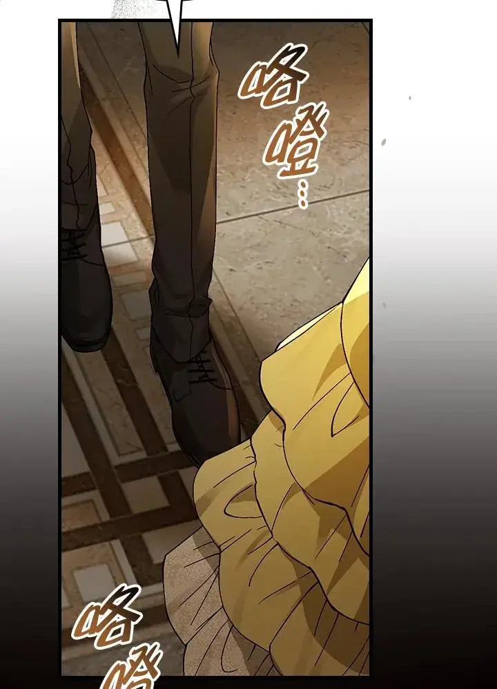 《童话里反派的完美结局》第41话图10