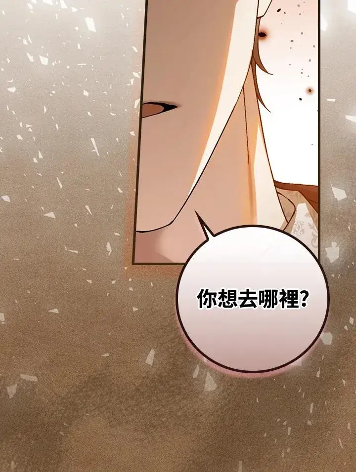 《童话里反派的完美结局》第41话图100