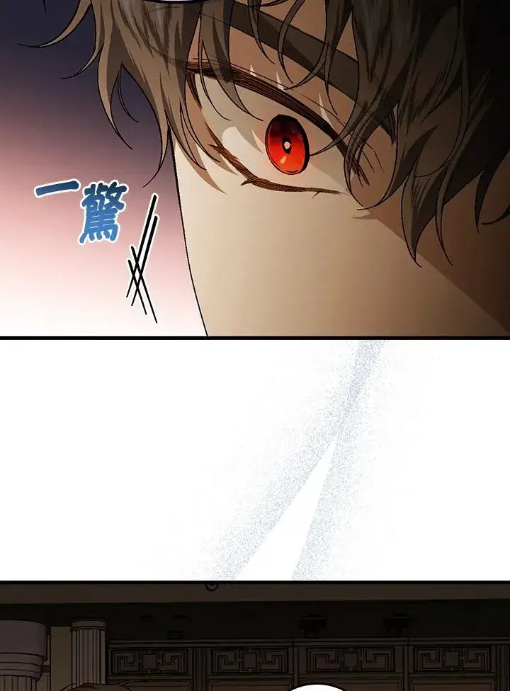 《童话里反派的完美结局》第41话图32