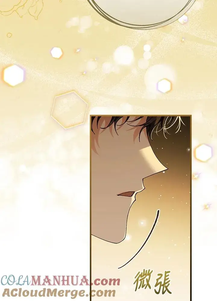 《童话里反派的完美结局》第41话图37