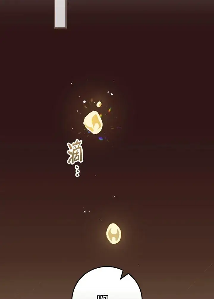 《童话里反派的完美结局》第41话图47