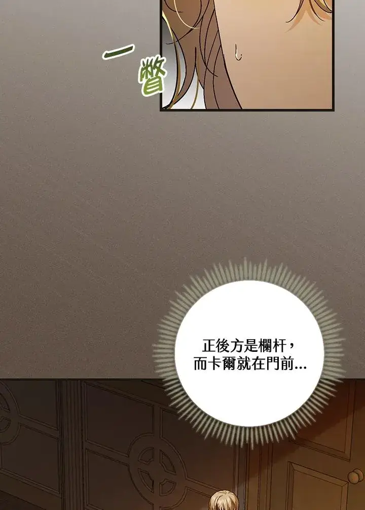 《童话里反派的完美结局》第41话图59