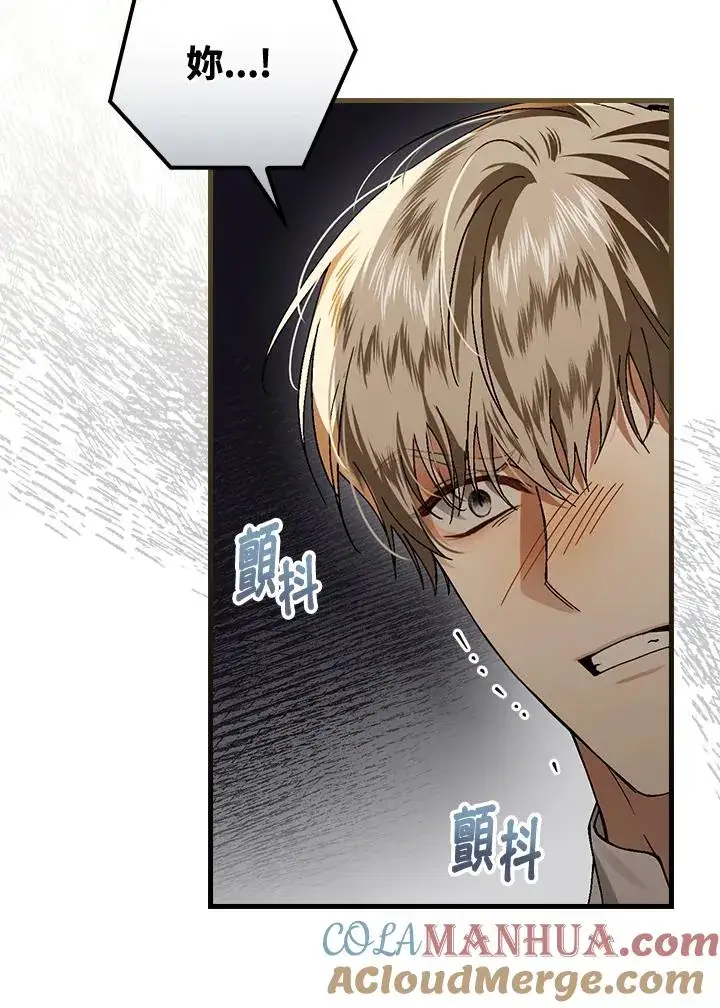 《童话里反派的完美结局》第41话图65