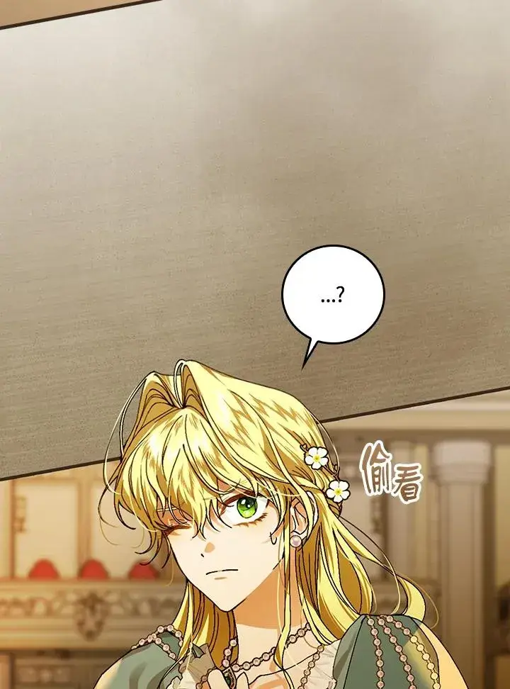 《童话里反派的完美结局》第41话图70