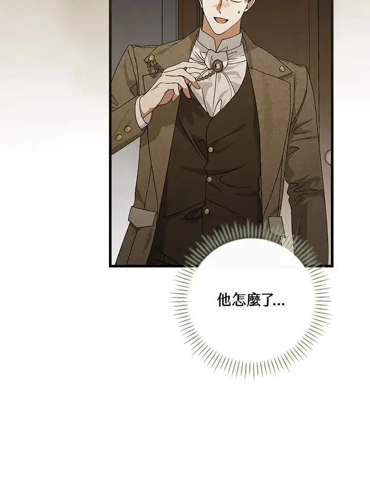 《童话里反派的完美结局》第41话图72