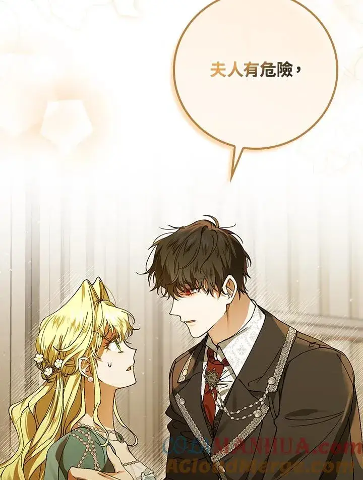 《童话里反派的完美结局》第41话图85