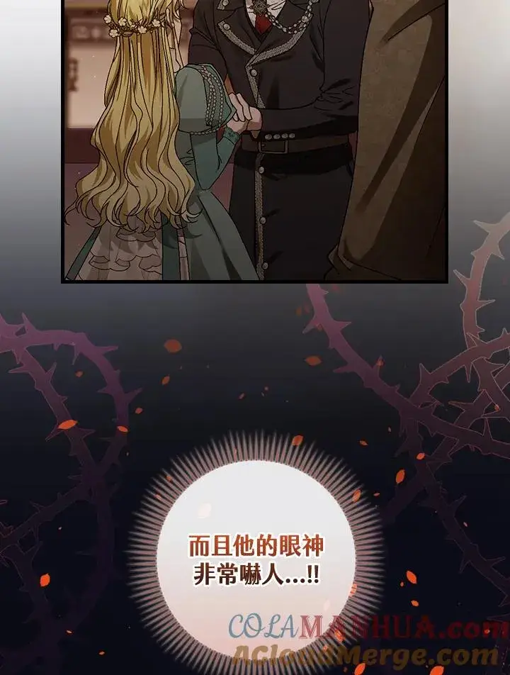 《童话里反派的完美结局》第41话图93