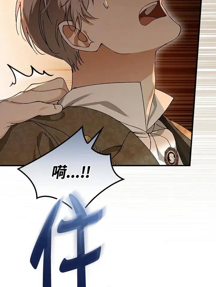 《童话里反派的完美结局》第41话图98