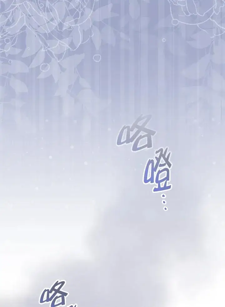 《童话里反派的完美结局》第42话图106