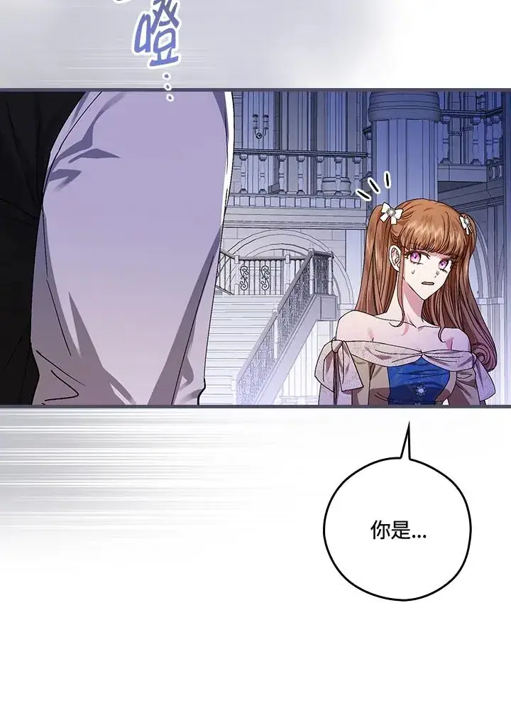 《童话里反派的完美结局》第42话图107