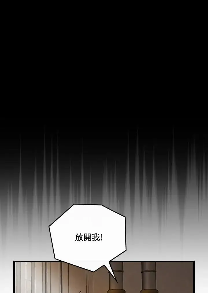 《童话里反派的完美结局》第42话图11