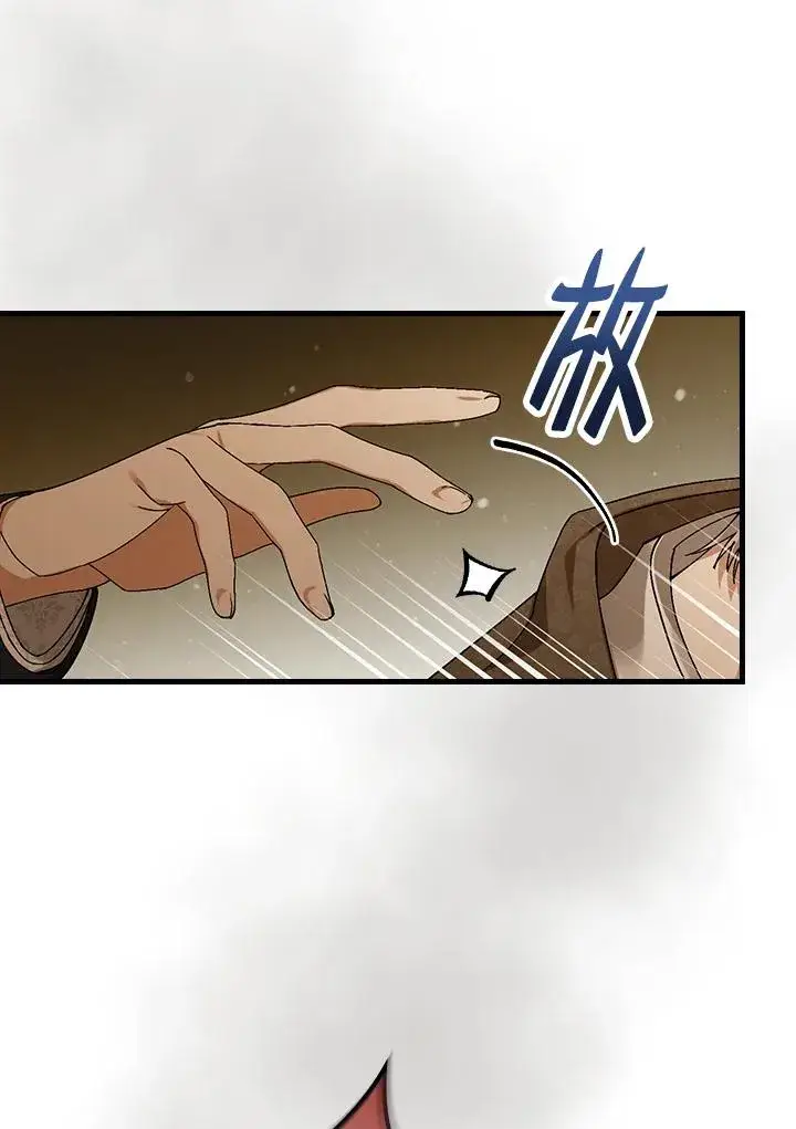 《童话里反派的完美结局》第42话图16